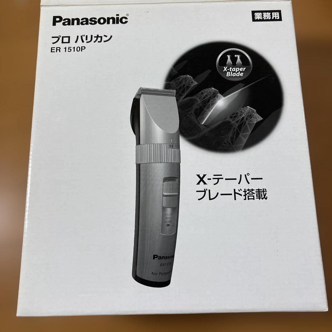 Panasonic プロバリカン ER 1510P