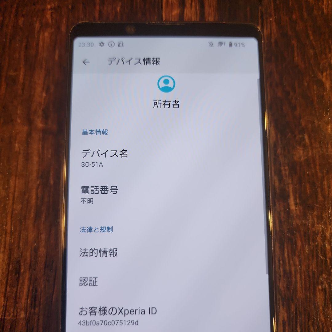 Xperia1 ⅱ 画面黒点あり 利用制限なし SO-51A