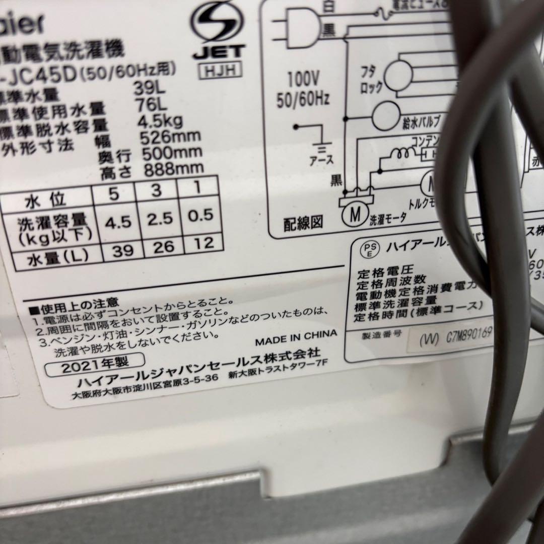 166❤️　冷蔵庫　洗濯機　家電セット　一人暮らし　小型　安い　中古　設置無料