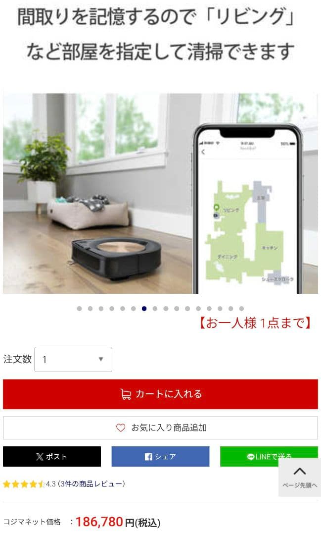 iRobot Roomba s9+ ロボット掃除機本体 収集機能 充電ドック付き