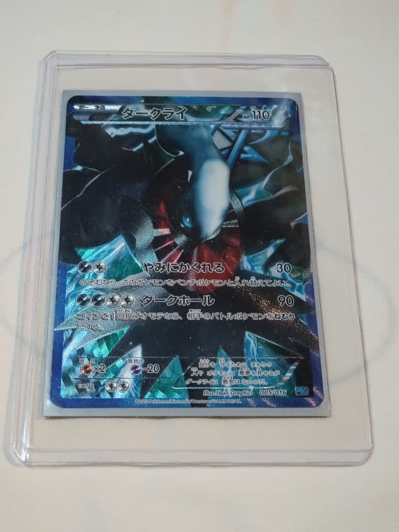 状態良　ポケモンカード　ダークライ　プラズマ団バトルギフトセット　PBG