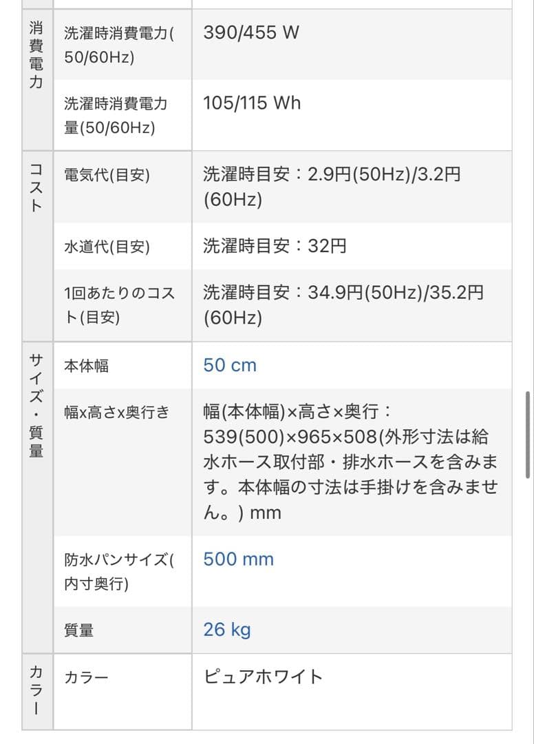 HITACHI 2020年製　洗濯機　NW-50E(W)