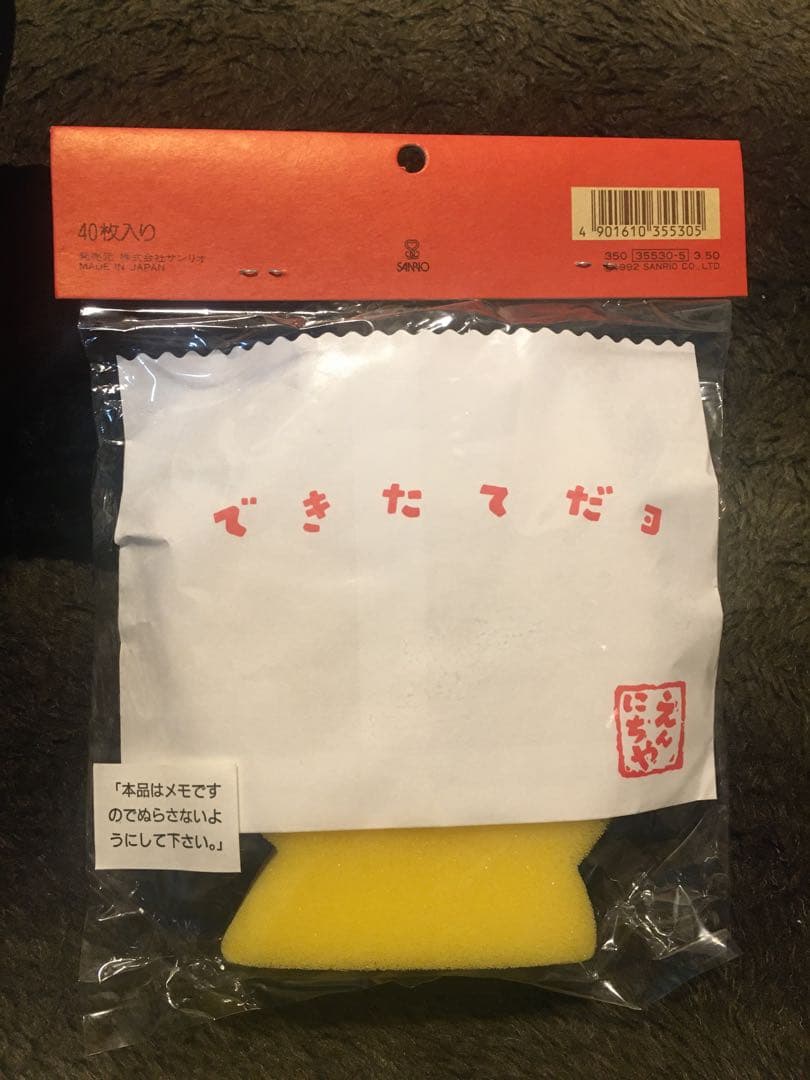 激レア 新品 未開封 1992年 サンリオ えんにちや たいやき型 特製 めも