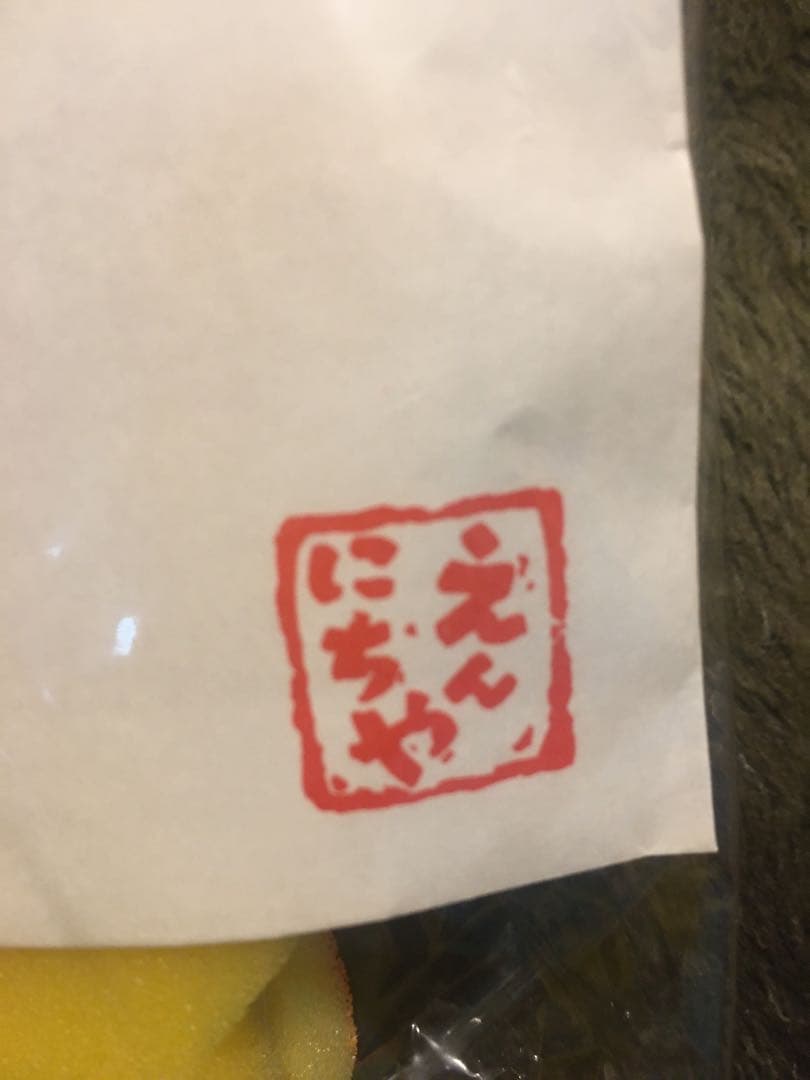 激レア 新品 未開封 1992年 サンリオ えんにちや たいやき型 特製 めも
