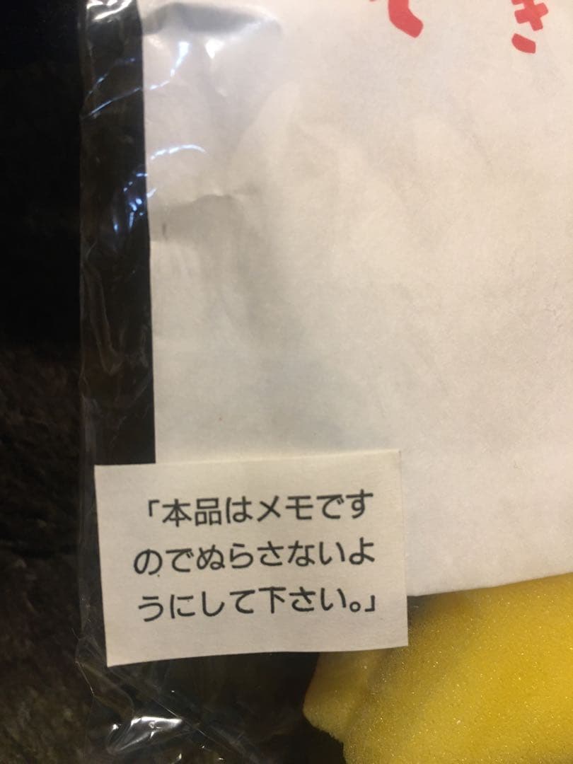 激レア 新品 未開封 1992年 サンリオ えんにちや たいやき型 特製 めも