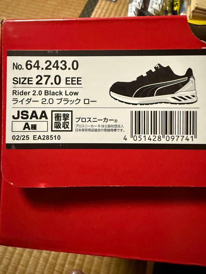PUMA安全靴