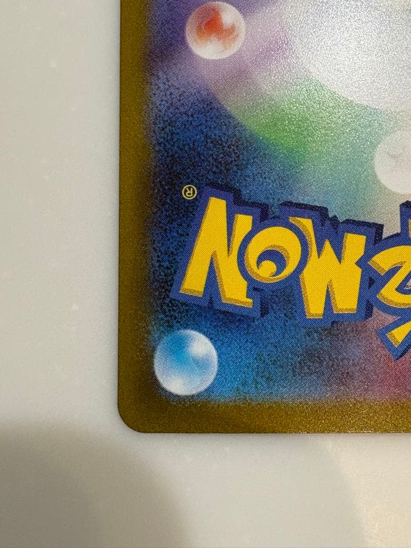 ポケモンカード　コイキングar