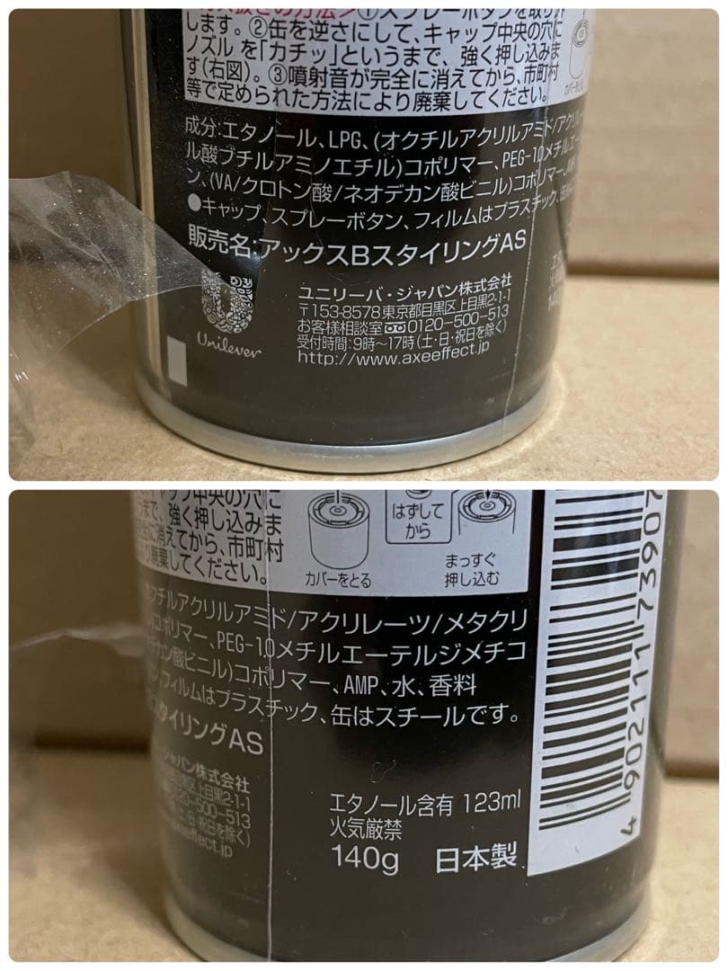 【未使用品】 「AXE インビジブルスプレー 140g 2本 日本製 アックス