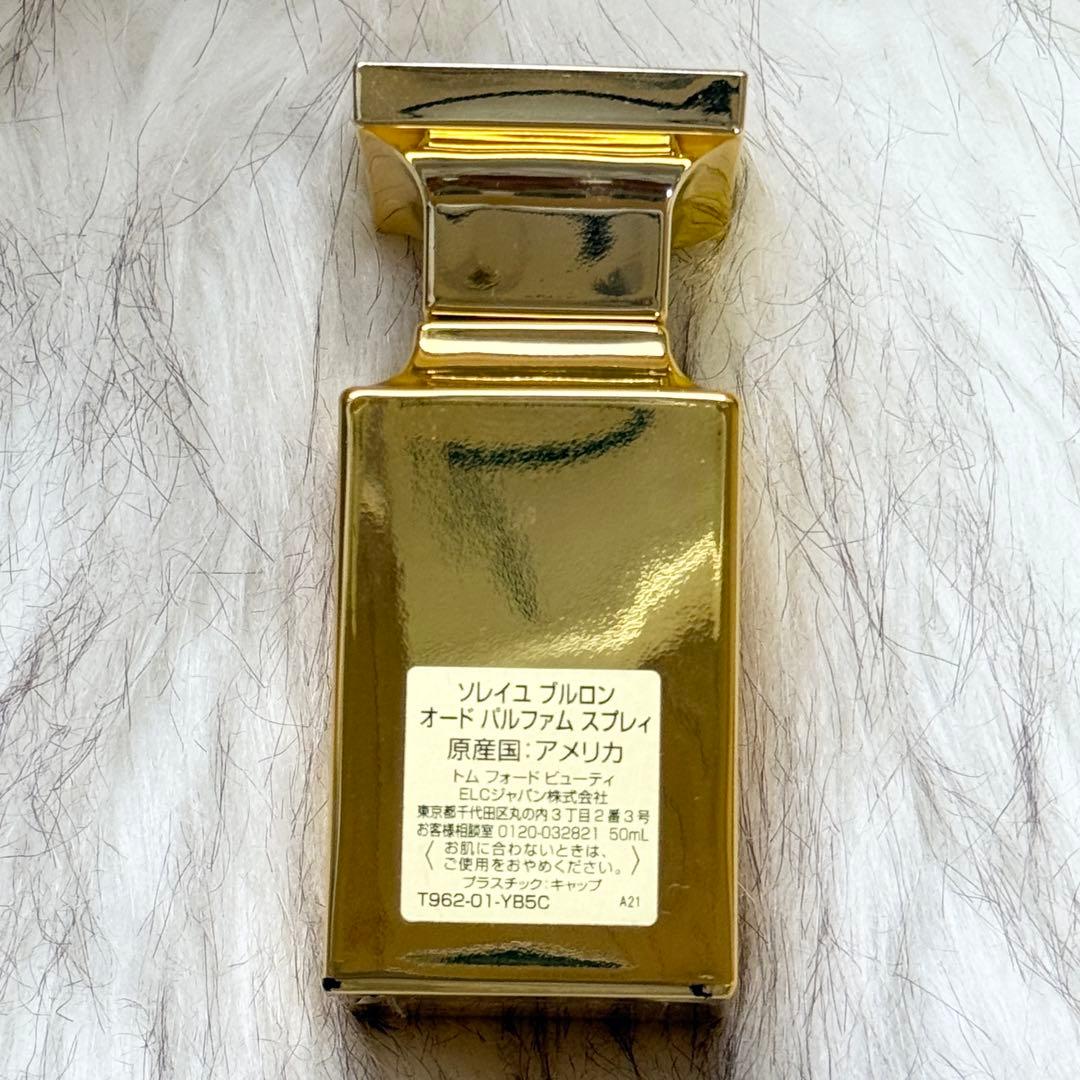 トムフォード ソレイユ ブルロン オード パルファム スプレィ　50ml