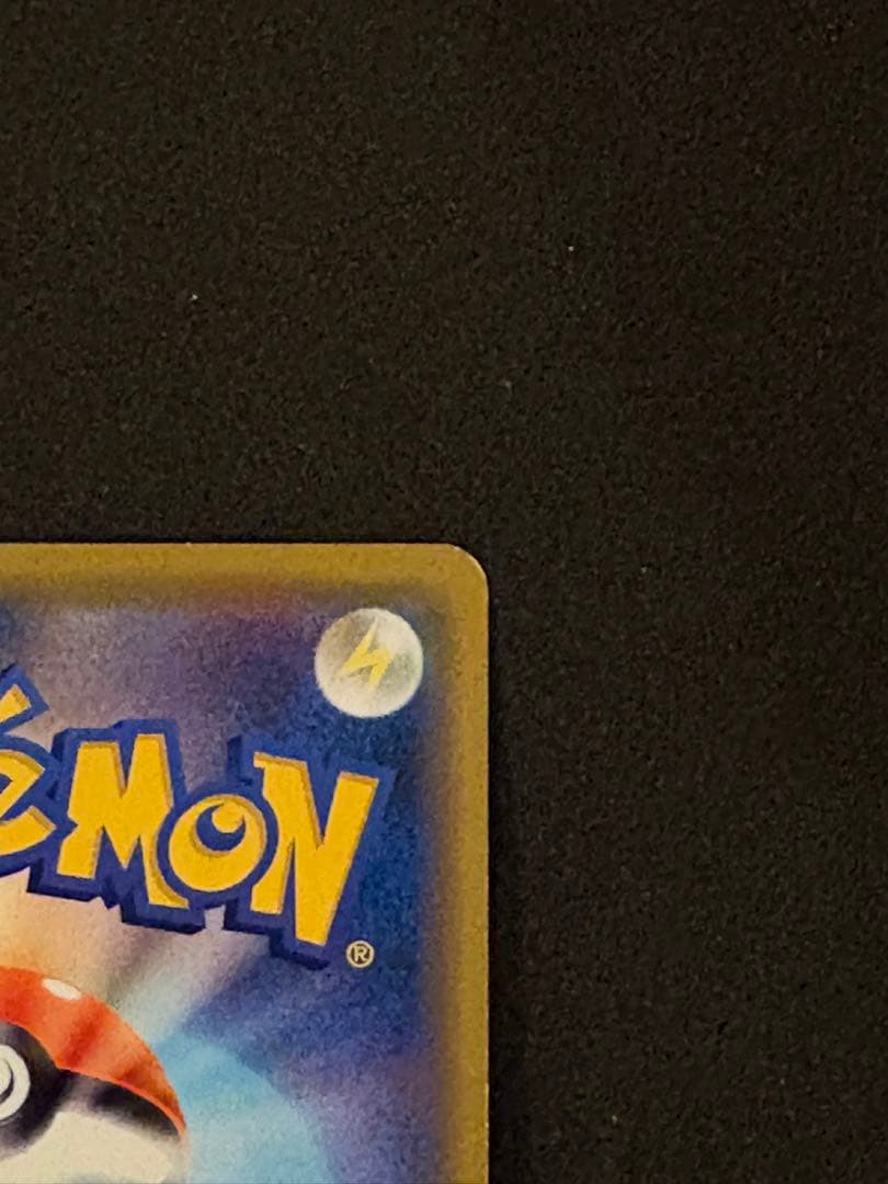 シブヤのピカチュウ：ポケモンセンターシブヤ オープン記念 PROMO S-P
