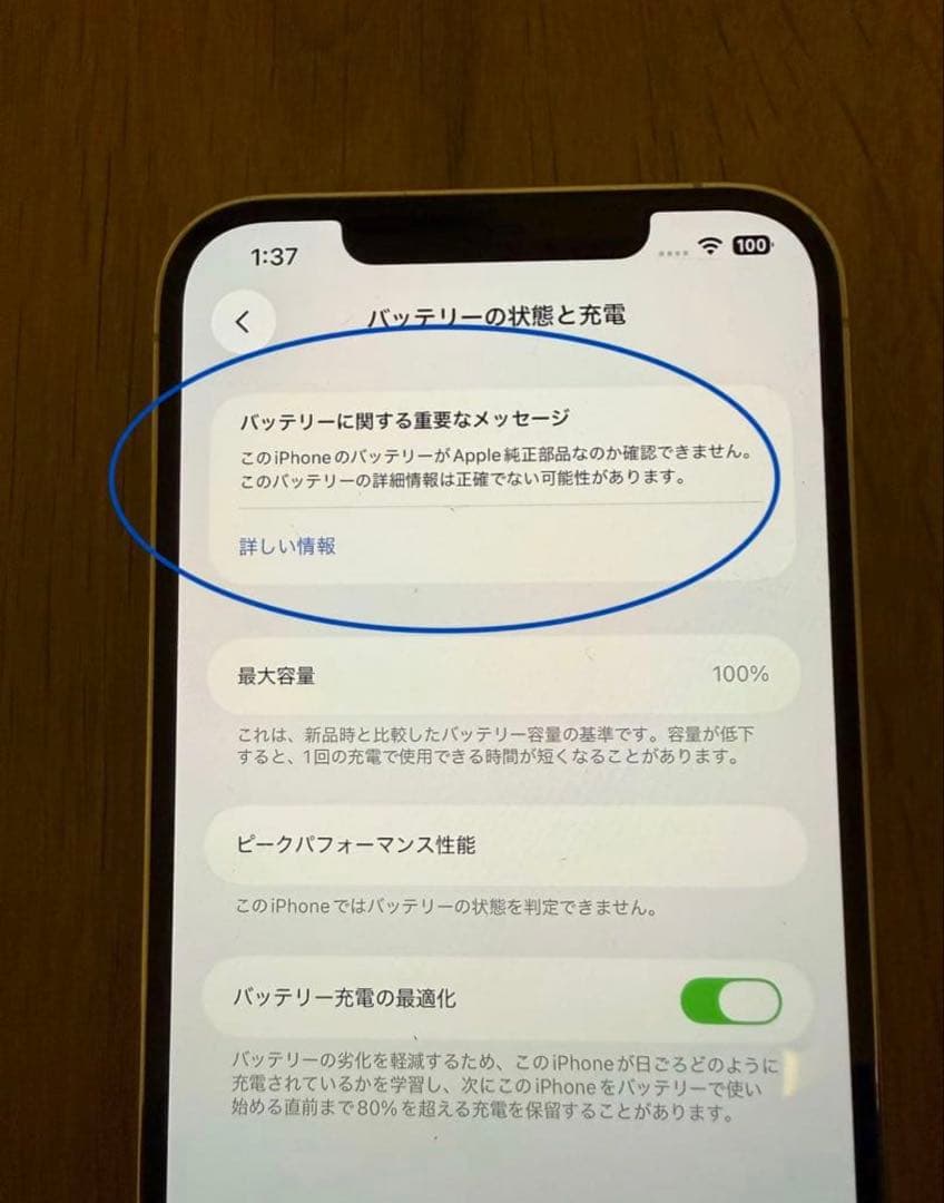 iPhone 12 Pro Max 128GB 匿名発送　動作不具合無し
