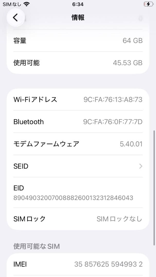 【傷小】iPhone SE3 64GB バッテリー交換100%