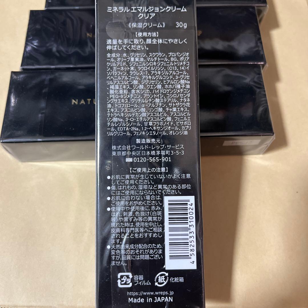 新品未開封ワールドレップサービス NATURAL WHITE UP 美容液 5個