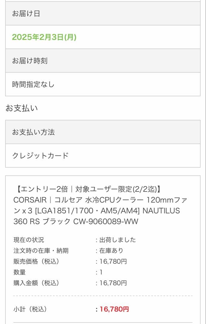 【美品】CORSAIR NAUTILUS -ノーチラス- 360ラジエーター