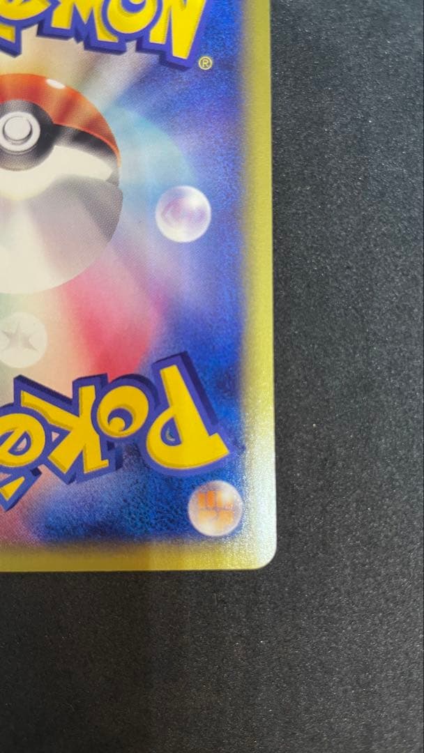 【ポケモンカード】カラカラ eカード 1ed 拡張パック第2弾 地図にない町