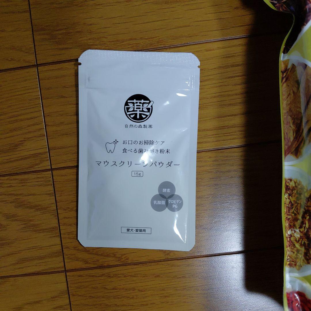 和漢　1kgドックフード膵臓(特別療法食)未開封マウスクリーンパウダー15g付き