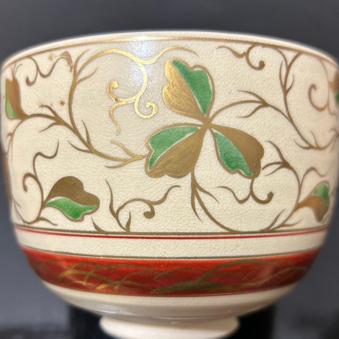 清閑寺窯　模仁清唐子茶碗　茶道具懐石茶箱鵬雲斎坐忘斎淡々斎即中斎香合棗水指茶杓