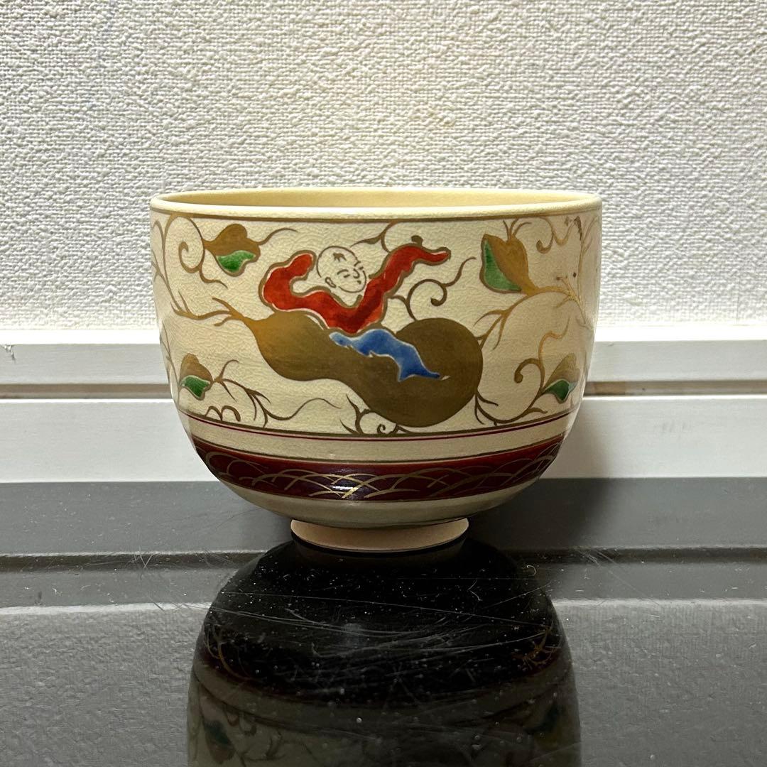 清閑寺窯　模仁清唐子茶碗　茶道具懐石茶箱鵬雲斎坐忘斎淡々斎即中斎香合棗水指茶杓