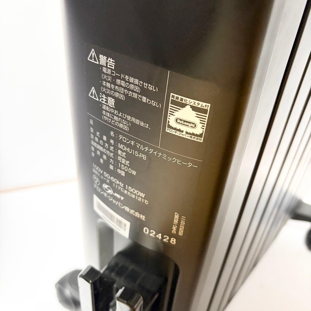 【ジャンク品】デロンギ マルチダイナミックヒーター MDHU15-PB