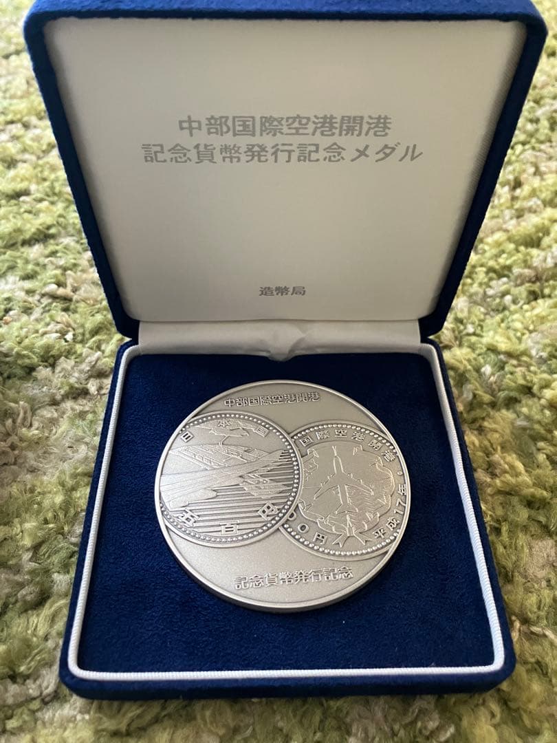 中部国際空港開港記念メダル　箱あり　美品　コレクション　純銀　記念メダル