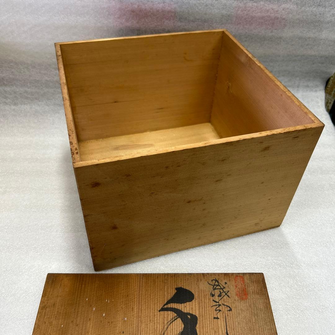 加藤隆倫 作 織部焼 手付き鉢 25cm 加実窯 木箱付