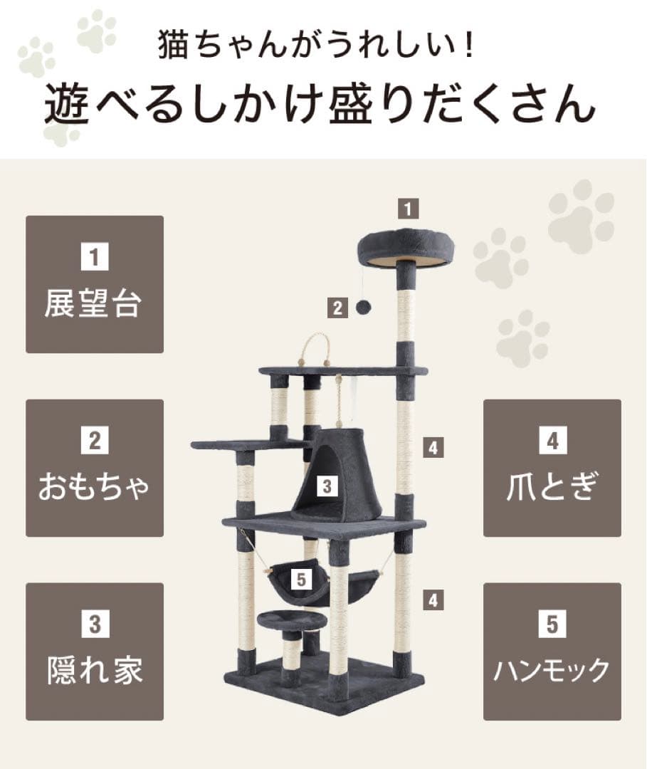 キャットタワー　据え置き型　高さ171cm 多機能　ベージュ