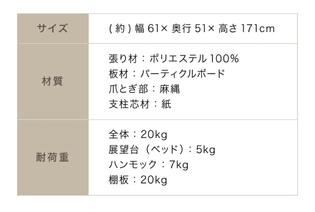 キャットタワー　据え置き型　高さ171cm 多機能　ベージュ