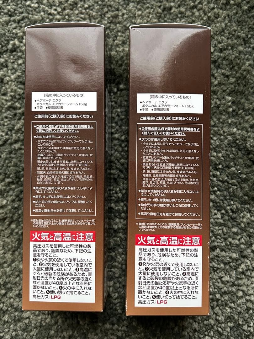 【新品未使用】ECLAT Air color ダークブラウン　150g
