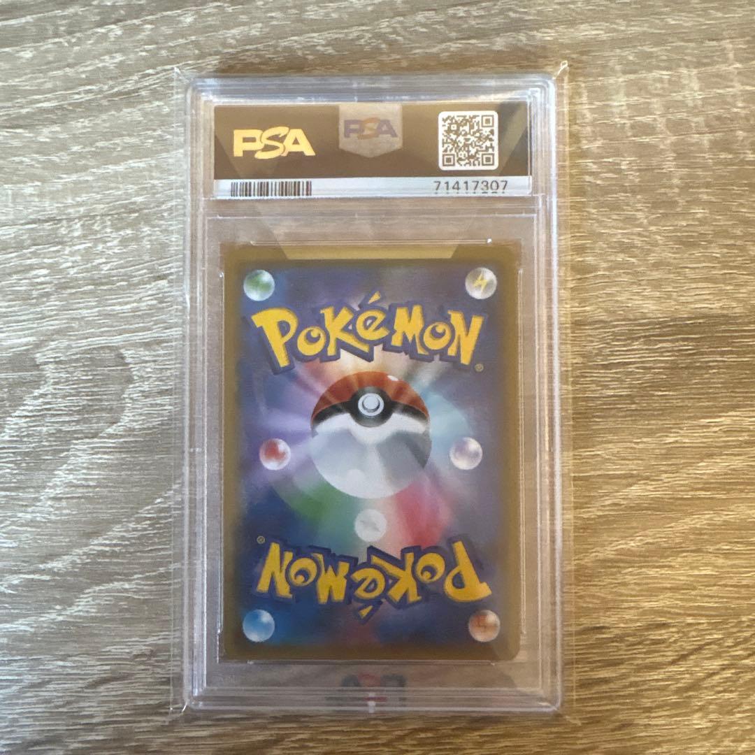 ポケモンカード ルチアSR PSA10
