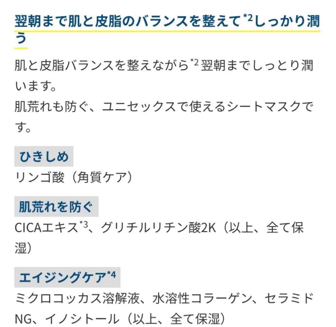 サボリーノ お疲れさマスクアンドブラック フェイスマスク シートマスク 6個