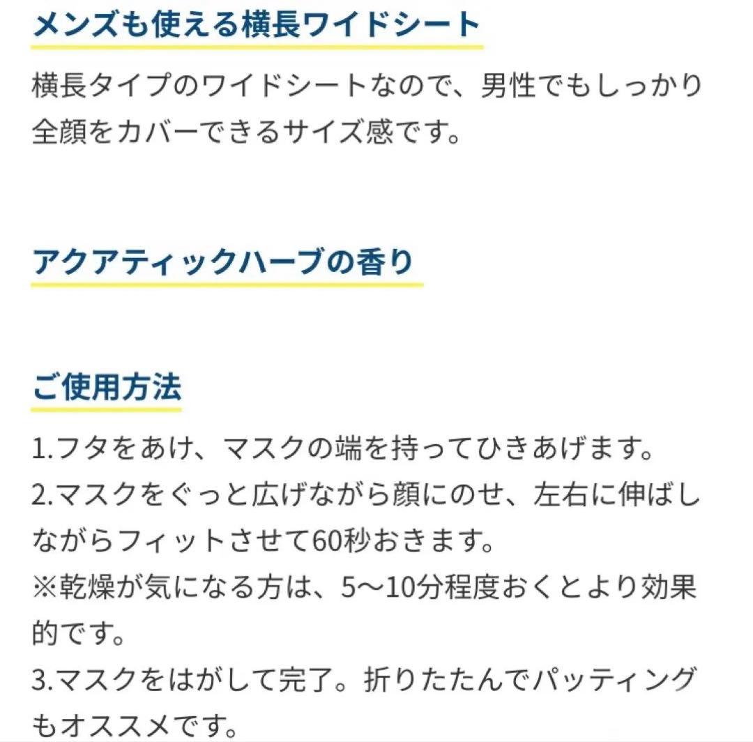 サボリーノ お疲れさマスクアンドブラック フェイスマスク シートマスク 6個