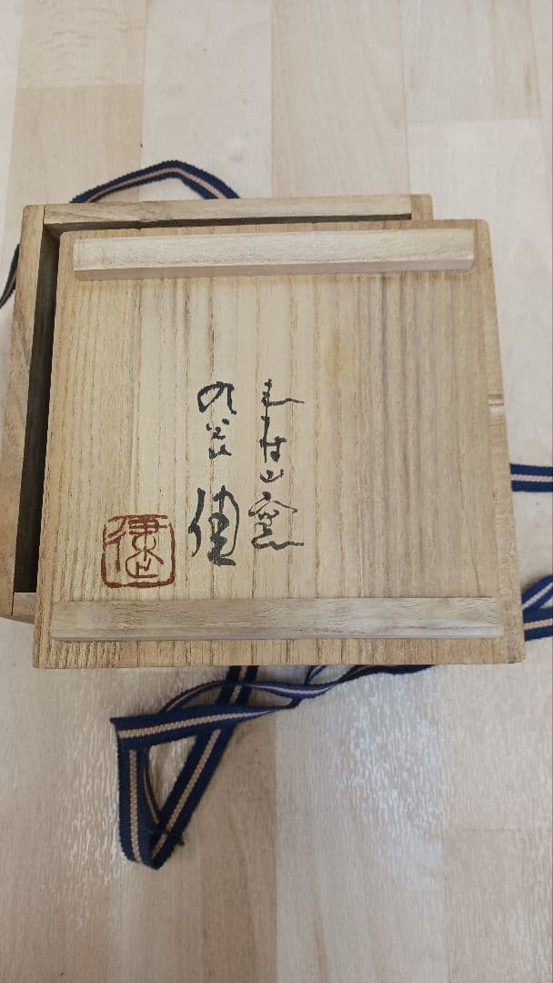 九谷寿山窯　【中嶋健一】　扇文金彩茶碗　茶道具　茶碗　共箱　共布　現代美術