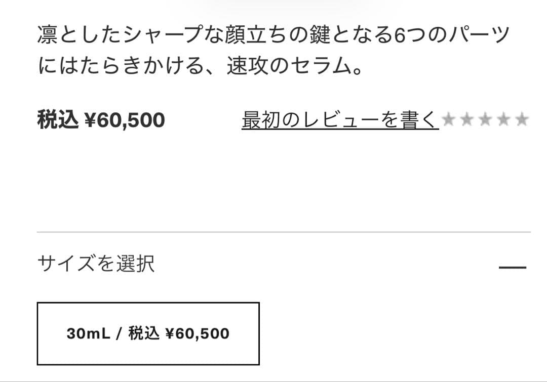 【11902円分】 さらなる即効ハリ⭐︎ラメールのリフトアップマスクと美容液セット