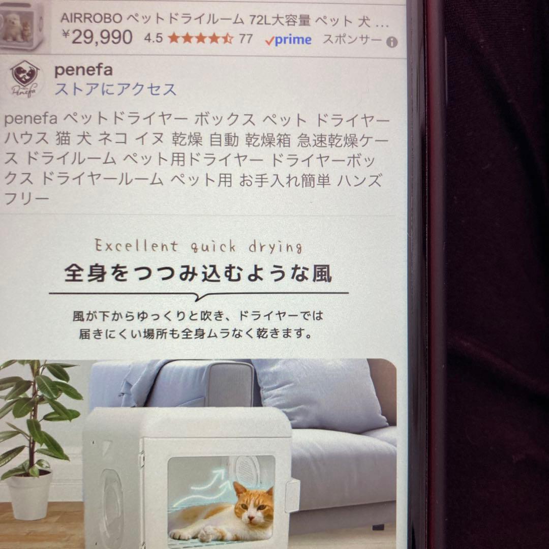 ペット用ドライヤー ホワイト