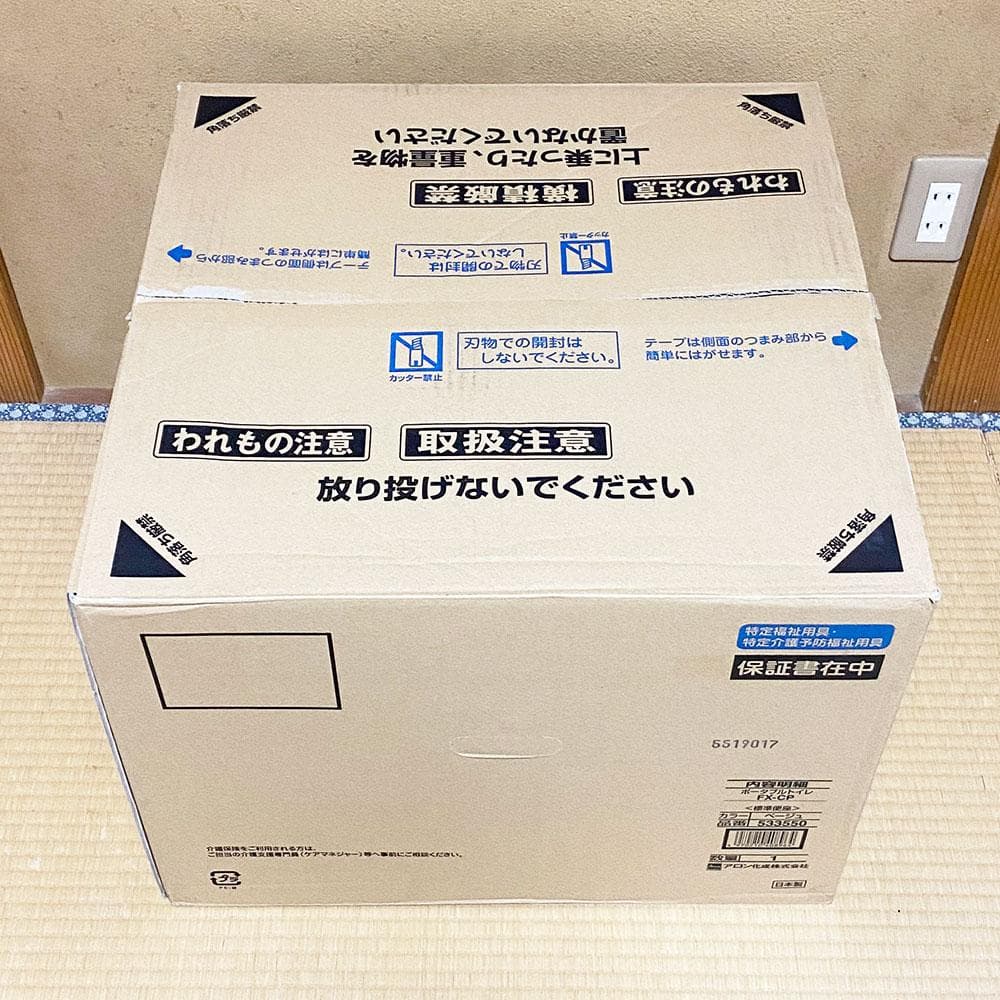 【新品】ポータブルトイレ 安寿 533554 災害対策 介護 ちびくまくん