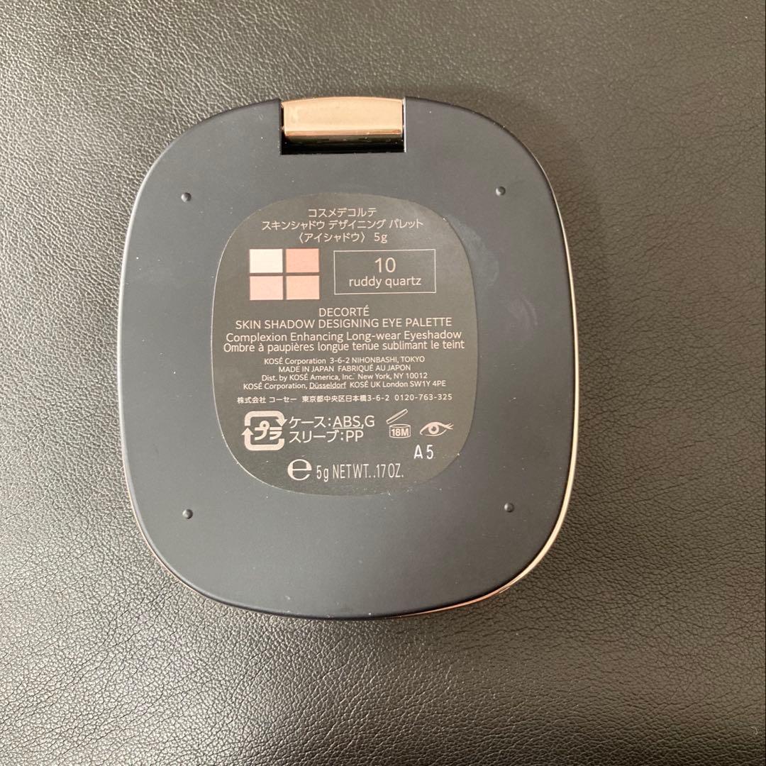 【美品】コスデコ　アイシャドウ　10