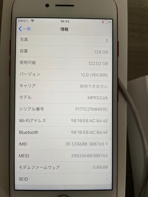 Apple iPhone7(128GB) 赤