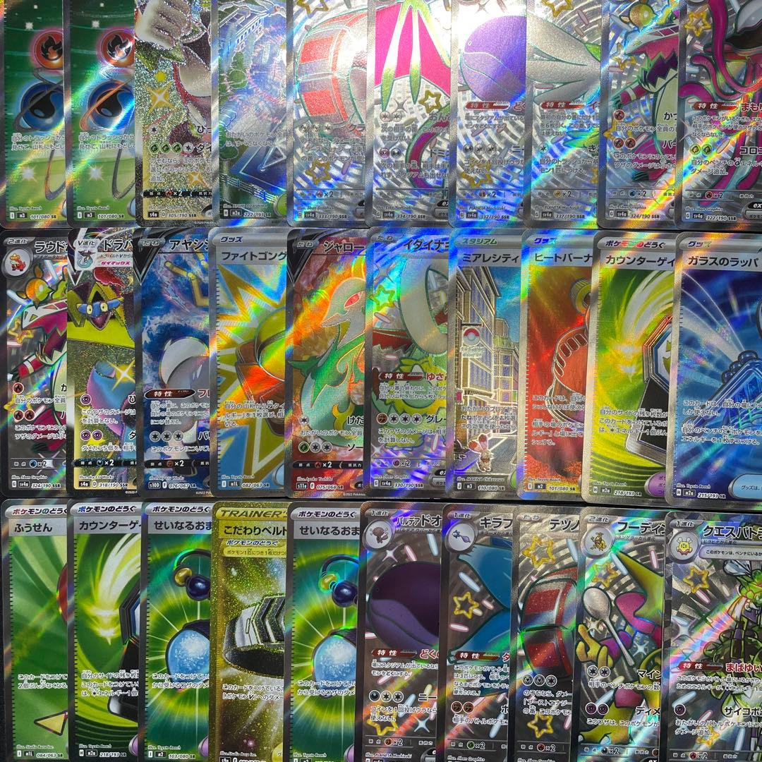 【特価】ポケカ SR SSR UR まとめ売り 30枚