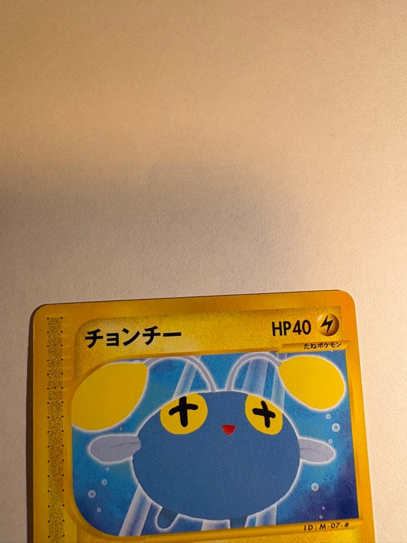 ポケモンカード　チョンチーとロコンセット　マクドナルド