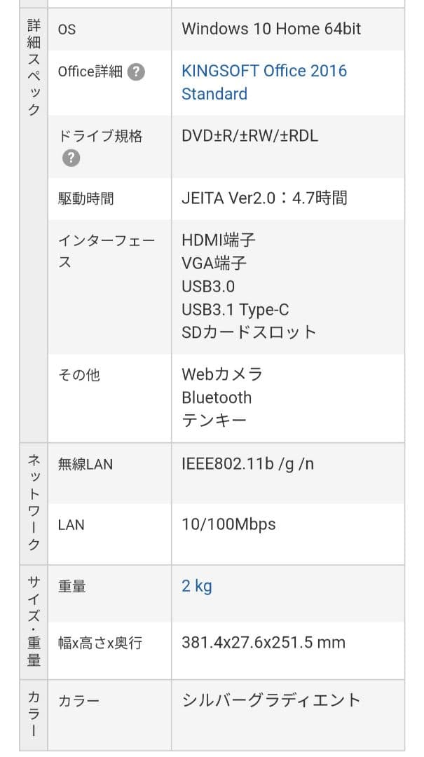 ASUS A541SA-XX468T VIVOBOOK ノートPC パソコン