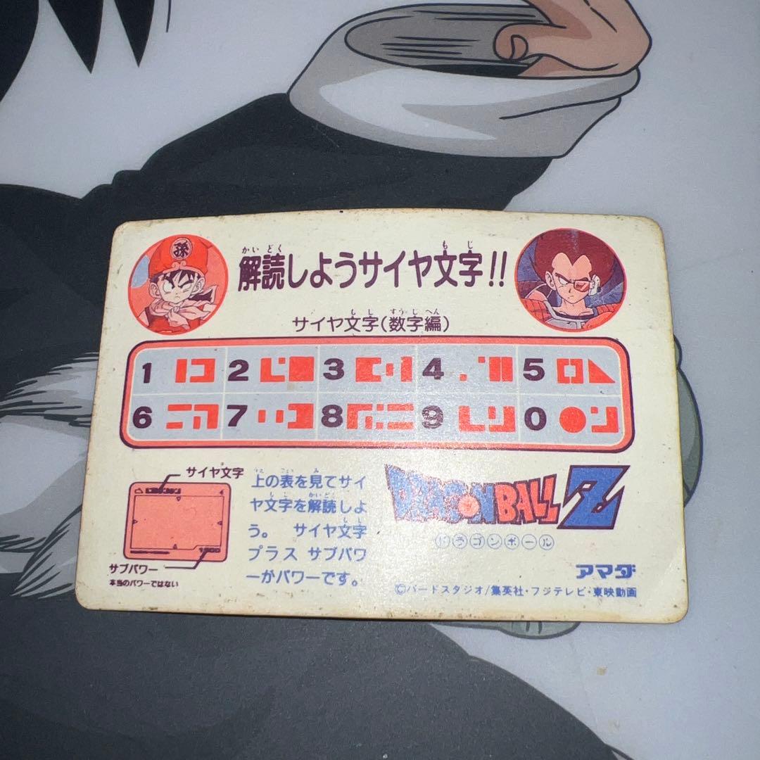 ドラゴンボール PPカード no’1 ポイントハゴハン!