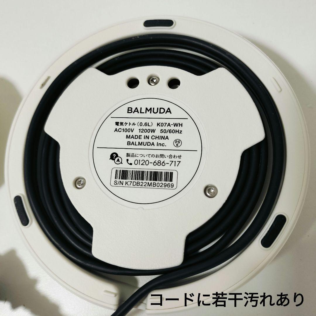 2022年製 BALMUDA バルミューダ　電気ケトル　1022