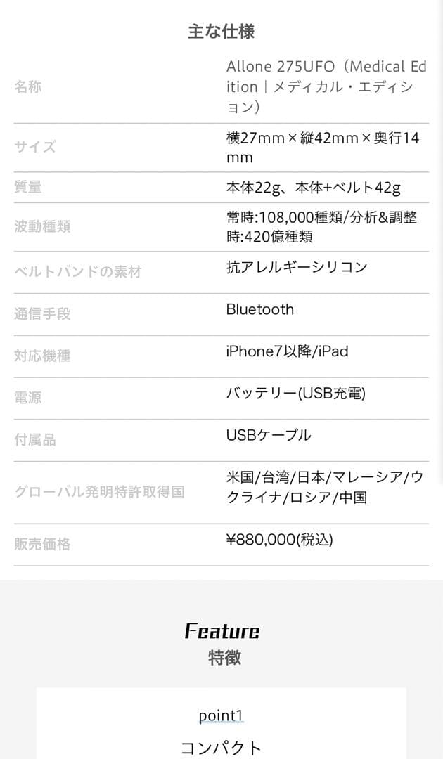 量子デバイス　ALL ONE 275 UFO オールワン　量子波動調整器　美品
