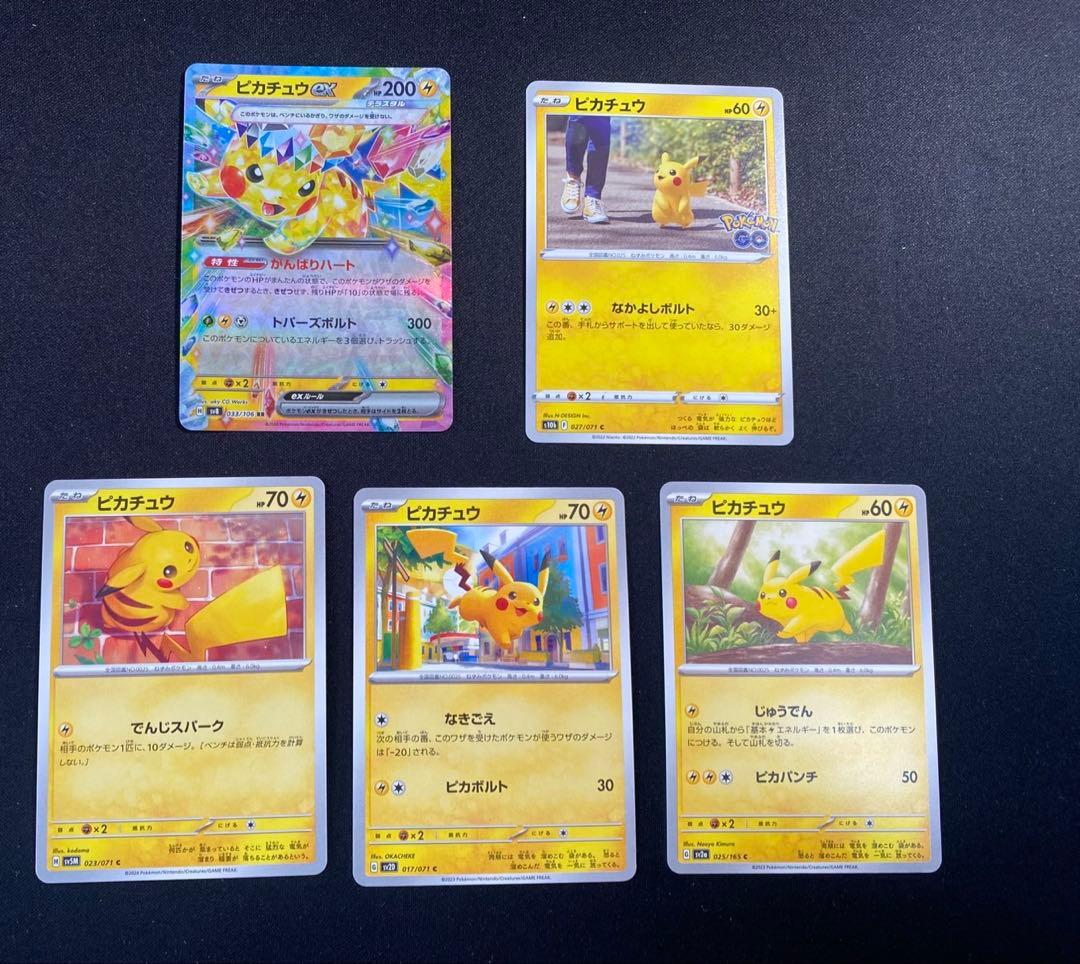 ポケモンカード ピカチュウ 35種35枚 まとめ売り旧裏を含む　ポケカ　プロモ
