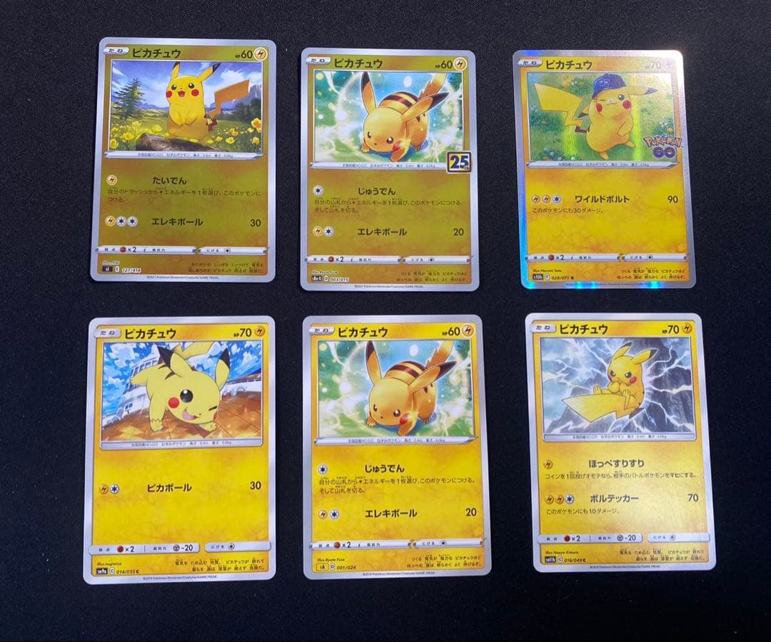ポケモンカード ピカチュウ 35種35枚 まとめ売り旧裏を含む　ポケカ　プロモ