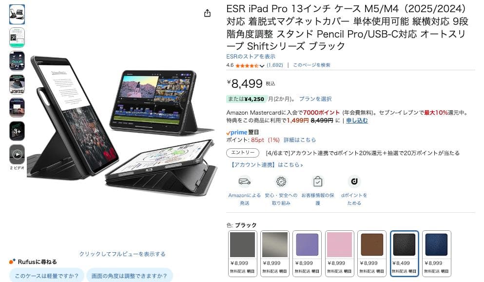 極美品 iPad Pro 13インチ M4 スペースブラック 256GB おまけ