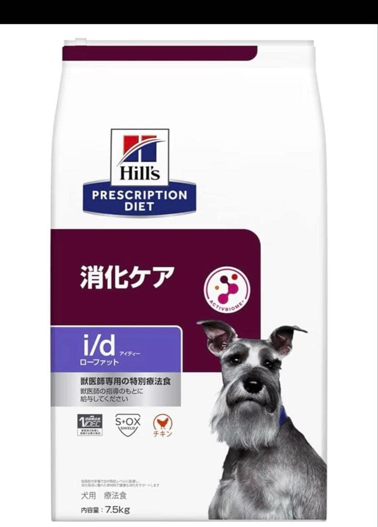 ヒルズスプリクション ダイエット消化ケア i/d 犬用 7.5kg