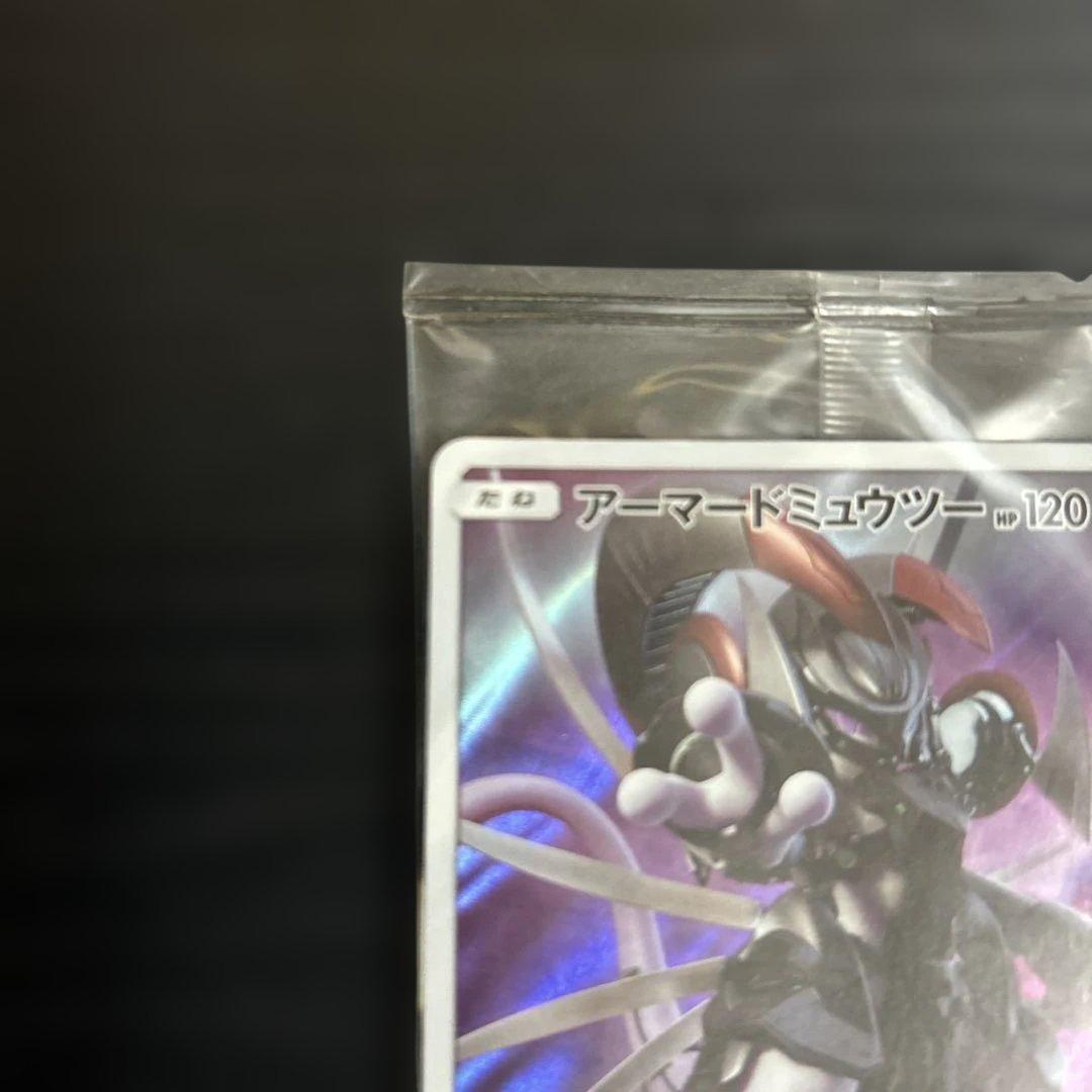 【値下げ不可】アーマードミュウツー