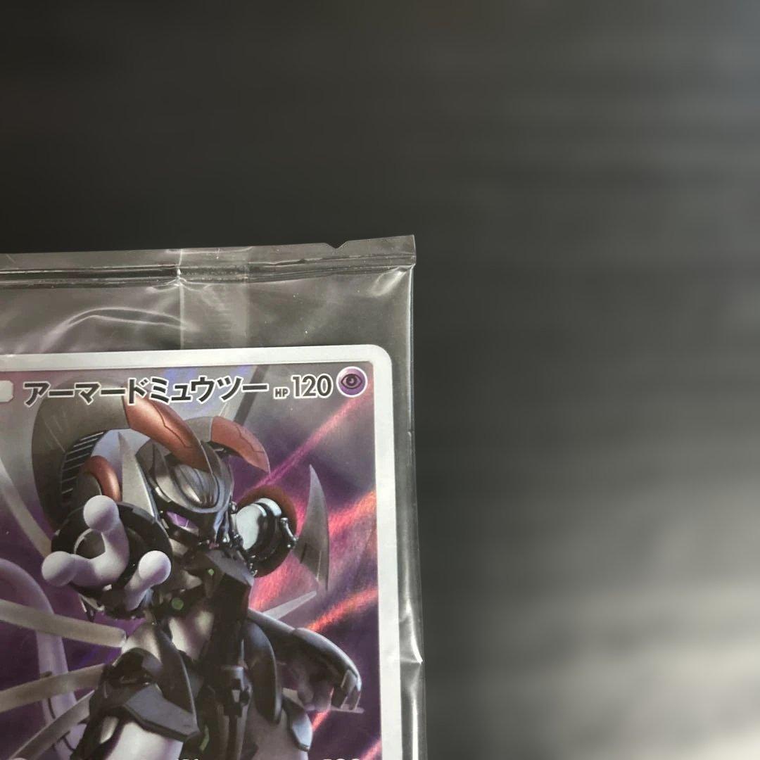 【値下げ不可】アーマードミュウツー