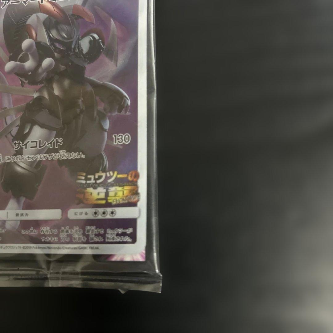 【値下げ不可】アーマードミュウツー